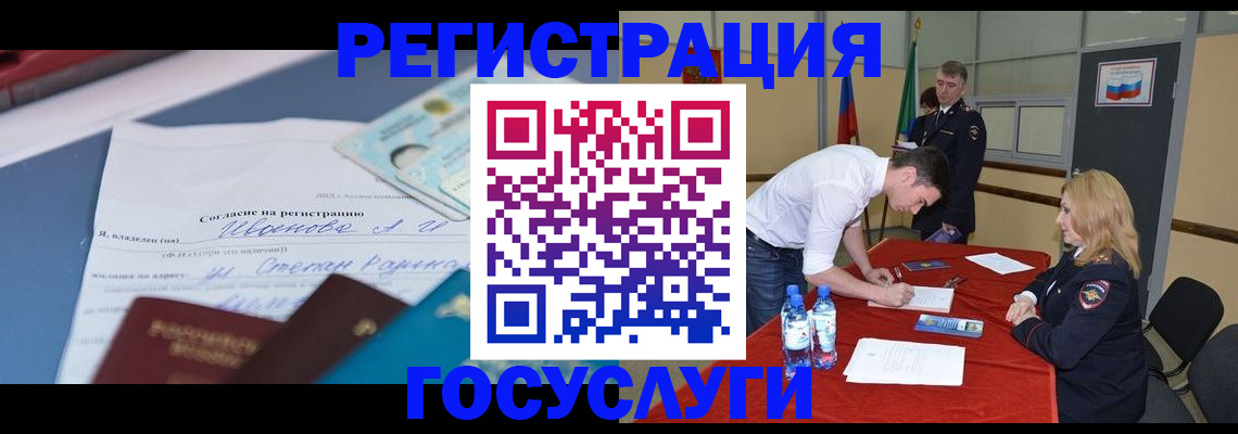 прописка иностранных граждан в Светлогорске