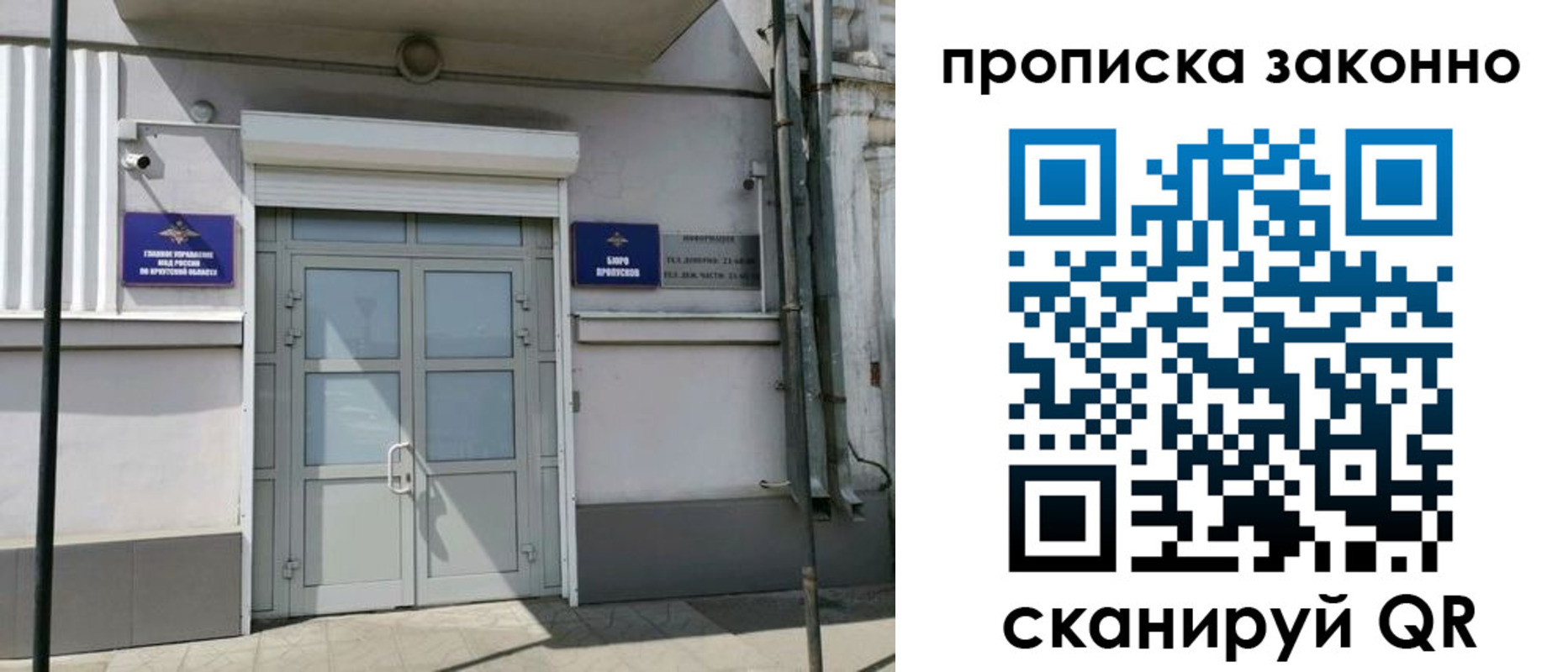 миграционный учет в Светлогорске