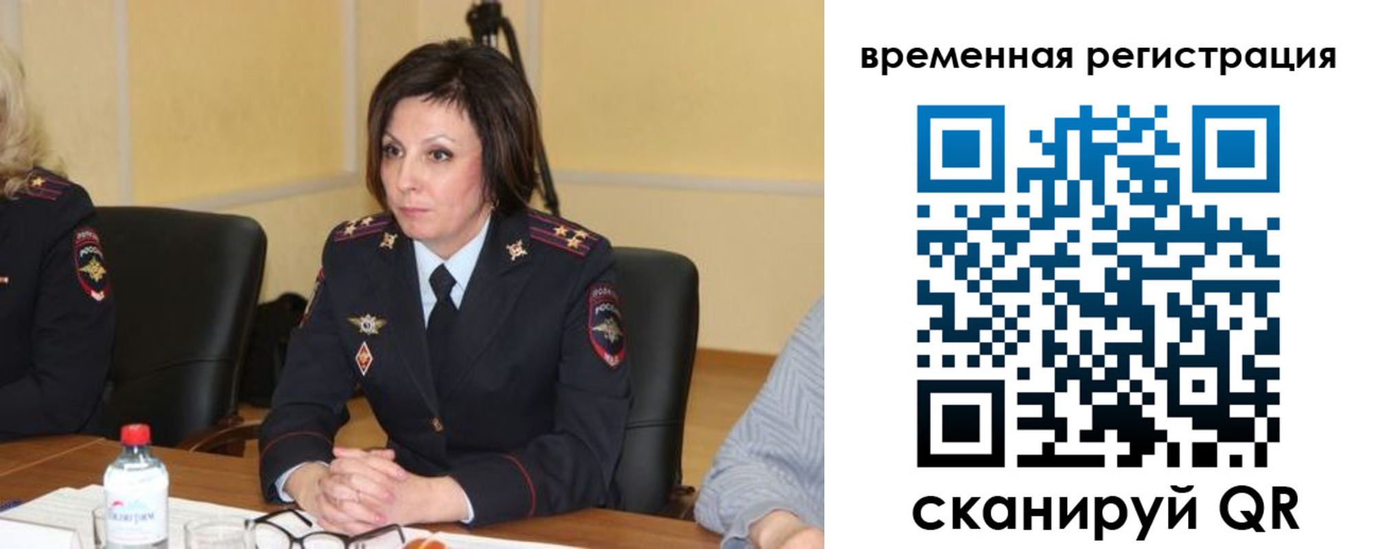 временная регистрация в квартире в Светлогорске
