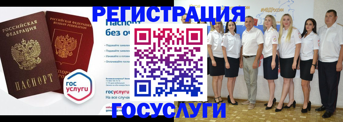 временная регистрация купить в Светлогорске