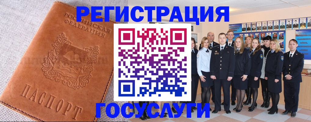 прописка регистрация в Светлогорске