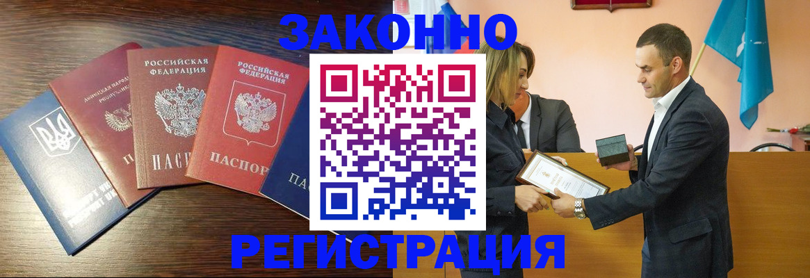 пропишу в квартире в Светлогорске